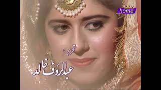 Guest House  سر منڈاتے ہی  PTV Classic Drama HD [upl. by Middleton]