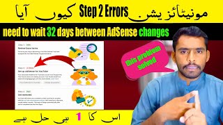 YouTube Monetization 2 Step 😭Errors You Need to Wait 32 days between  Monetization 2 Step Errors [upl. by Aer]