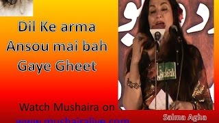 Dil ke arma Ansuo mai Bah Gaye Gheet by Salma Agha Nai Subah Pratapgarh Mushaira [upl. by Charmain]