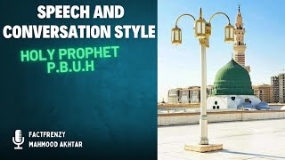 Holy ProphetPBUH speech and conversation styleنبی اکرم کی گفتگو اور تقریر کا انداز [upl. by Nadab428]