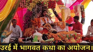 Devi akrati shastri in orai। Davi akrati shastri bhajan। Orai Jalaun [upl. by Araes986]