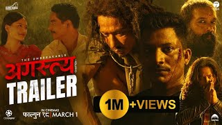 AGASTYA Chapter 1  Nepali Movie Trailer  Saugat Malla Najir Husen Malika Mahat Nishcal B [upl. by Rednael]