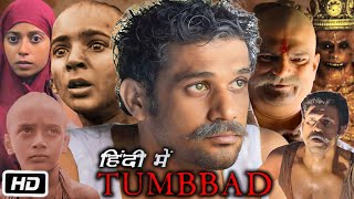 Tumbbad Full Movie  Sohum Shah Jyoti Malshe Mohammad Samad Rudra  Review amp Facts [upl. by Bever374]