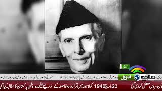 Quaid e Azam full spech 23 march 1940 [upl. by Hecker]