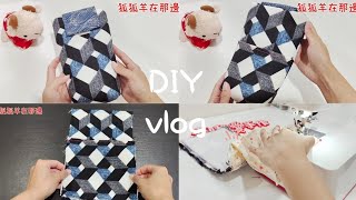 行動電源收納袋，還可以放傳輸線👌有教學影片  DIY  patchwork Mobile power storage bag  狐狐羊在那邊 [upl. by Blim159]