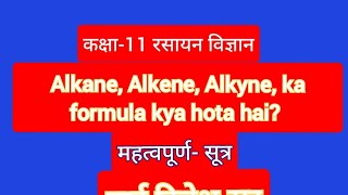 Alkane Alkene Alkyne by dinesh sir [upl. by Mcnully]