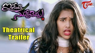 Inkenti Nuvve Cheppu Theatrical Trailer  Prashanth Boddeti Prasanna  InkentiNuvvecheppu [upl. by Hertzog141]