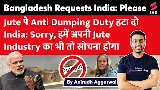 India rejects Bangladesh’s request to remove antidumping duty on Jute Anirudh [upl. by Nabois480]