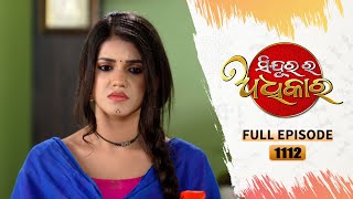 Sindurara Adhikara  Full Ep 1112  10th Jan 2024  Odia Serial  Tarang TV [upl. by Losse]