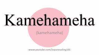 How to Pronounce Kamehameha [upl. by Earahs]