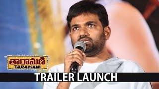 Taramani Movie Theatrical Trailer Launch  Taramani Maruthi  Anjali Andrea [upl. by Timrek]