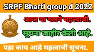 SRPF Bharti group d bharti New updated 2022 srpf bharti New updated on Maharashtra [upl. by Georg]