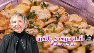 CÔTELETTES AU FOUR  SALADE COLOREE pour lAid Kebir اضلع الخروف في الفرن وسلطة وجبة للعيد الاضحى [upl. by Urbanus64]