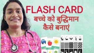 Flash card for babies and kids Flash card kaise use kare  Benefits and use of flashcard Hindi [upl. by Negeam]