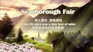 Scarborough Fair 詩經體  中英字幕 Sarah Brightman 莎拉布莱曼  史卡博羅市集 ♥•♪♫♪ [upl. by Aziram]