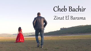 Cheb Bachir  Zinat El Barama Clip Officiel  زينة البرامة [upl. by Painter]