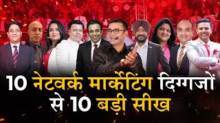 Top 10 learnings from Top 10 Network Marketing legends  DEEPAK BAJAJ [upl. by Etti]