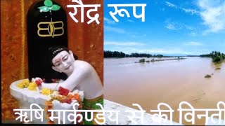 बस अपनी कृपा रखना bs apni kirpa rakhna baba markanda baba markanda shiva mullana badh video [upl. by Bandeen]