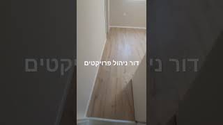 פרקט קוויק סטפ אימפרסיב 1847 design interiordesign homesweethome [upl. by Sessilu28]