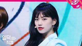 입덕직캠 위키미키 김도연 직캠 4K OOPSY’ Weki Meki KIM DOYEON FanCam  MCOUNTDOWN2020618 [upl. by Alimaj]