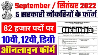 Top 5 Government Job Vacancy august 2022 Latest Govt Jobs 2022 Sarkari Naukri govtjob portals ​ [upl. by Yesnek]