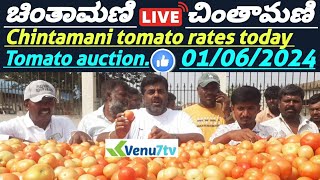 Chintamani today 01062024  today tomato rates in Chintamani Venu7tv today Chintamani [upl. by Ennagroeg]