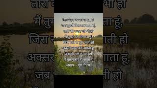 Har bar pyar le aata hu  Yug Goutam lovelines [upl. by Hecker]