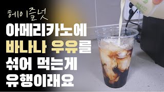 vlog 다사다난했던 추석 전의 홈카페❣️🙈 • 홈카페 브이로그☕️ [upl. by Byers997]