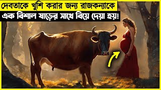 মেয়েটার পেটে গরুর বাচ্চা জন্ম দেয়  দেবতাকে খুশি করতে এমন অদ্ভুদ শাস্তি দেয়া হয় [upl. by Rennold]