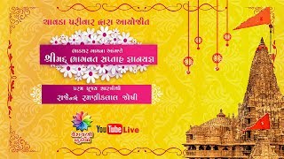 shree mad bhagvat saptahbhadthar day 3 [upl. by Yelad]