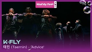 4K TAEMIN 태민 – Intro  Advice  Break DANCE COVER by KFLY l MAI’DY FEST 090624 [upl. by Aimek]