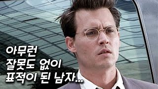 숨 막히는 빠른 전개 조니 뎁의 리얼타임 액션 스릴러 영화 영화리뷰 결말포함 [upl. by Ylrae]