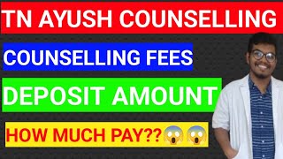 TN AYUSH COUNSELLINGCOUNSELLING FEESDEPOSIT AMOUNT😱😲HOW MUCH PAY PANNAUMayushsiddhaaaccc [upl. by Nebur240]