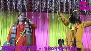 Boule Ashor  dilip bairagi [upl. by Oilla]