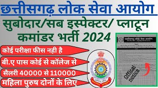 CGPSC Chhattisgarh Police Sub Inspector SI Recruitment 2024 Apply Online for 341 Post [upl. by Battat]