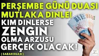 PERŞEMBE GÜNÜ DUASI MUTLAKA DINLE  Kim Bu Duayı HER SABAH Dinlerse İSTEĞİ GERİ ÇEVRİLMEZ İnşallah [upl. by Tonina925]