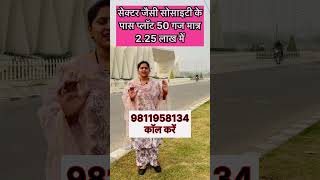 plot for sale in greater noida🏠 shorts short realestate property plotforsale viralproperty [upl. by Nuri]