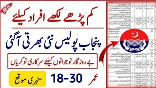 Punjab Police New Jobs 2024  CTD Jobs 2024  Latest Police Jobs 2024  New Jobs 2024 [upl. by Lener]