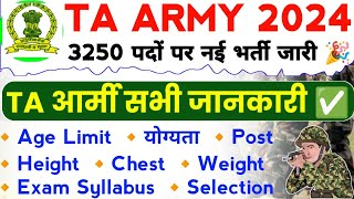 Territorial Army Open Rally Bharti 2024  TA Army Recruitment Full Details 2024  TA Army Vacancy [upl. by Leik982]