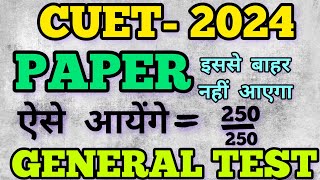 CUET EXAM  CUET PAPER  GENERAL TEST  CUET VIRAL PAPER  CUET [upl. by Williamsen]