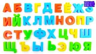 Алфавит для детей повторяем буквыРусский алфавитУчим буквы русского алфавитаУчим Алфавит АБВГД [upl. by Laemsi]