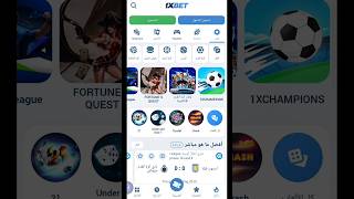 طريقه إنشاء حساب 1xbet  تحديث 1xbet الجديد [upl. by Cruz]