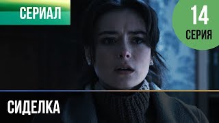 ▶️ Сиделка 14 серия  Мелодрама  Фильмы и сериалы  Русские мелодрамы [upl. by Helyn148]