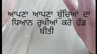 ਆਪਣਾ ਆਪਣਾ ਬੁੱਚੀਆਂ ਦਾ ਧਿਆਨ ਰੁਖਿਆ ਕਰੋ ਹੁਡ ਬੀਤੀ lreaction by reenu [upl. by Laersi641]