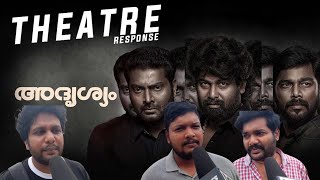 Adrishyam Movie Review  Joju George  Narain  Sharafudheen  Mr FDFS [upl. by Belter]