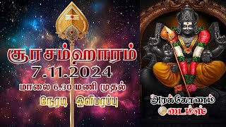 SOORASAMHARAM 2024  ARAKKONAM  RATHNAGIRI  LORD MURUGA [upl. by Foster610]