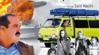 ٍٍSaid Naciri Transporteurs Film Complet  فيلم سعيد الناصري  الحمالة [upl. by Nerland]