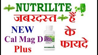 Strong Bones for a Healthy Life The Power of Nutrilite Cal Mag D Plus [upl. by Ahsenauq]