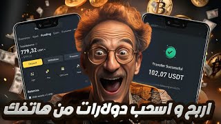 موقع جديد 50 دولار هدية تسجيل 💰 سحب 50 دينار في دقائق الربح من الانترنت [upl. by Nerahs]