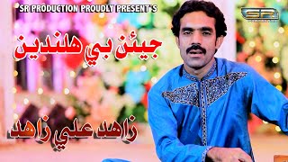 Jean Bi Halande  Zahid Ali Zahid  Sindhi Song  SR Production [upl. by Derek729]